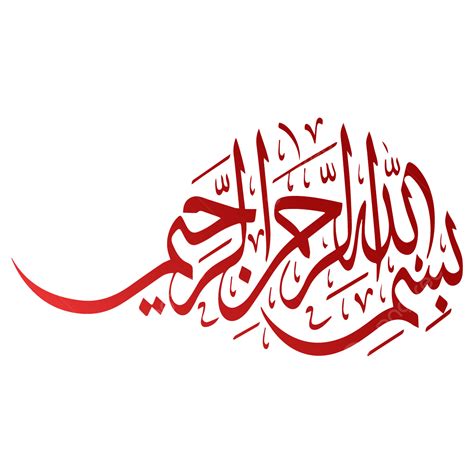 Bismillah in arabic